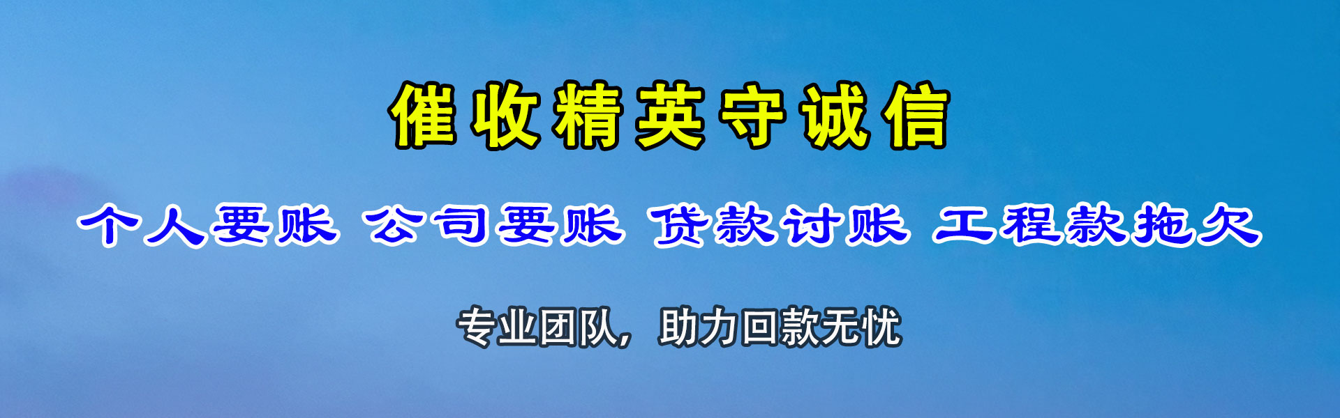 龙川追债公司