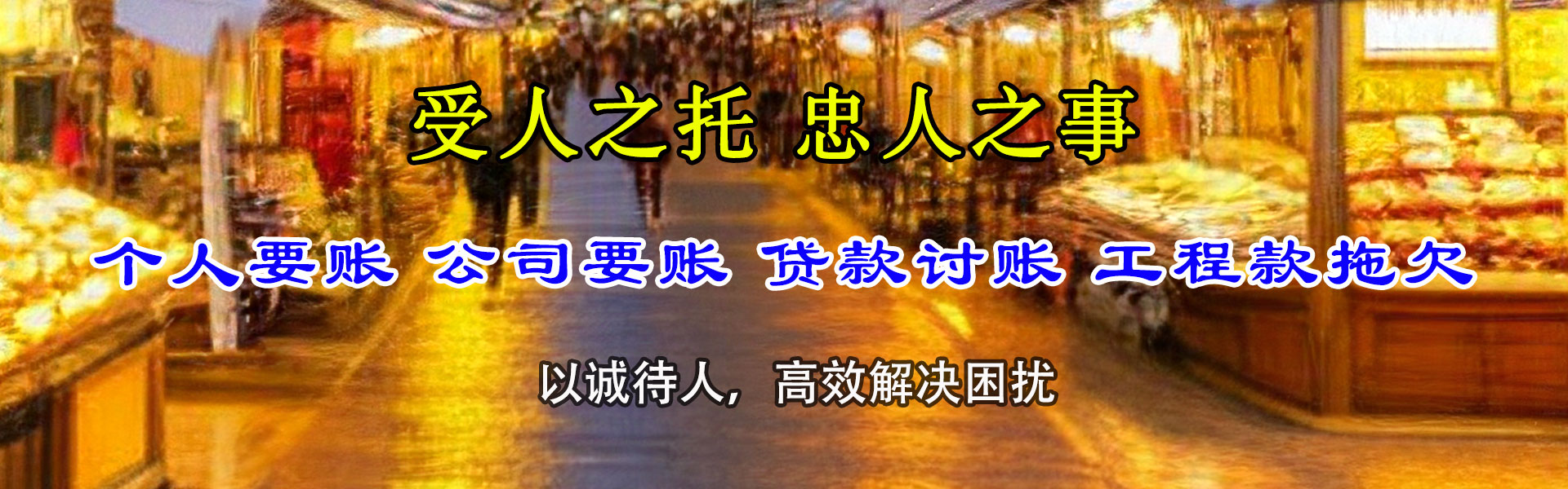 龙川收债公司